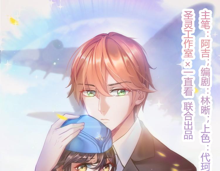 第15话 脸红心跳(1/2)-第15话