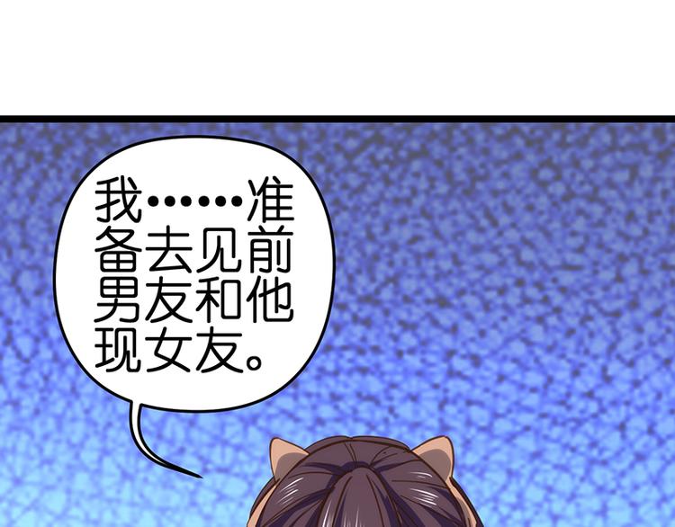 第15话 脸红心跳(1/2)-第15话