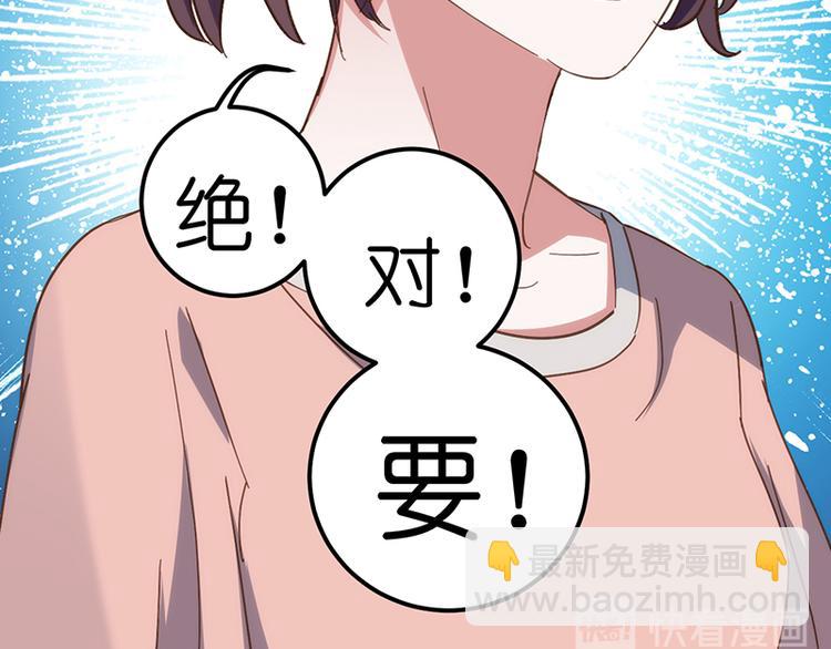 第15话 脸红心跳(1/2)-第15话