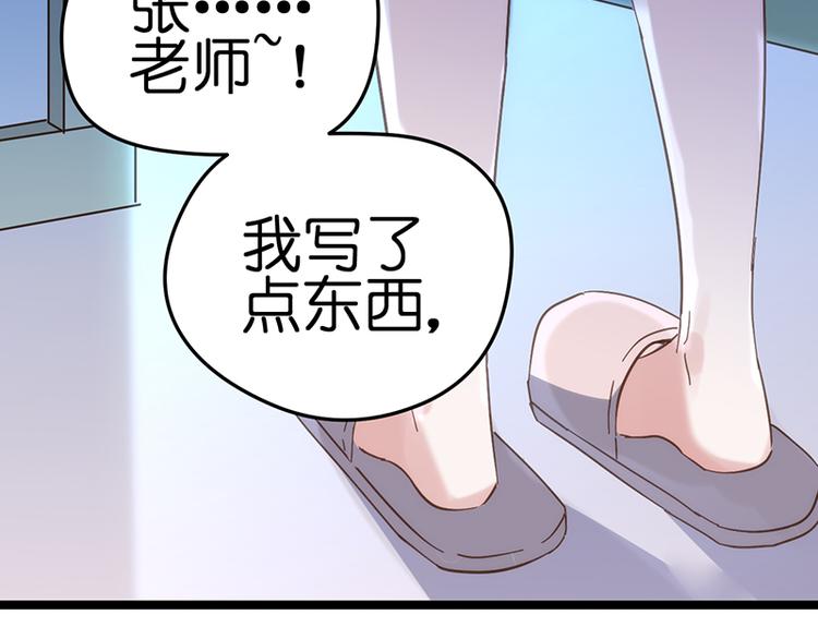 第15话 脸红心跳(1/2)-第15话