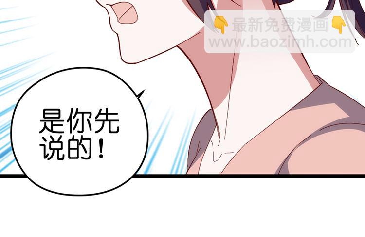 第15话 脸红心跳(1/2)-第15话