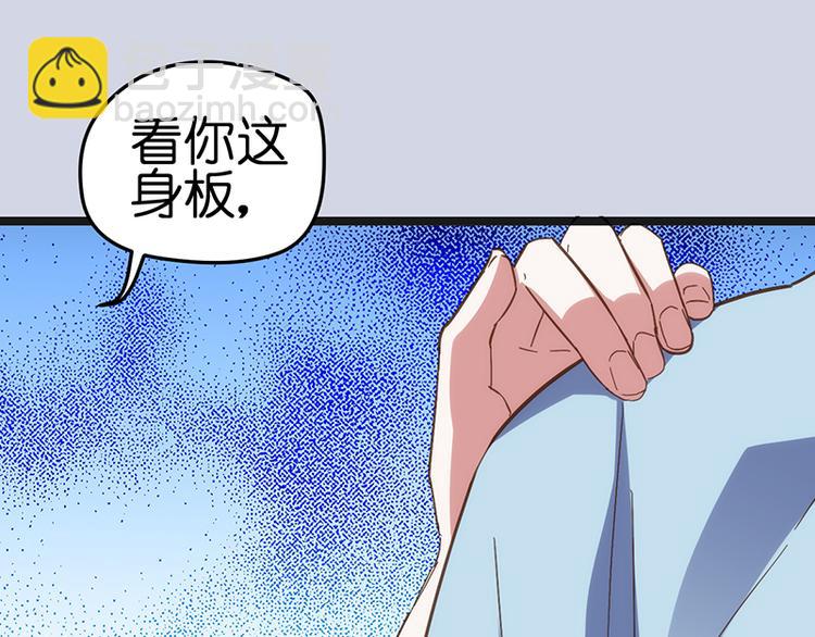 第3话 巧遇(1/2)-第3话