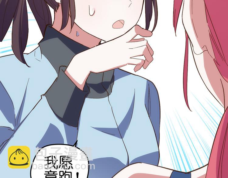 第3话 巧遇(1/2)-第3话