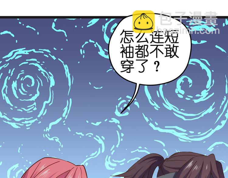 第3话 巧遇(1/2)-第3话