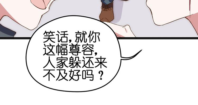 第3话 巧遇(1/2)-第3话