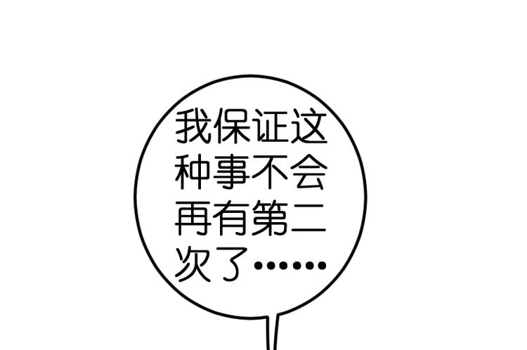 第21话 别乱动！(1/2)-第21话