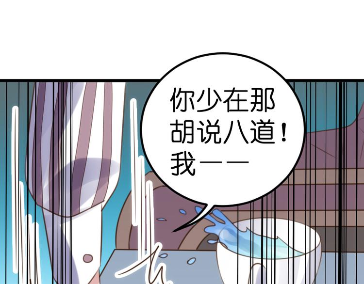 第21话 别乱动！(1/2)-第21话