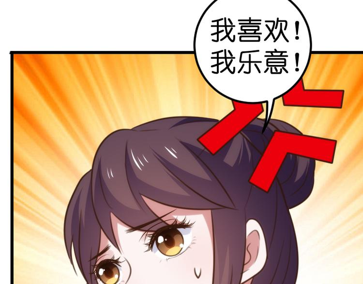 第21话 别乱动！(1/2)-第21话