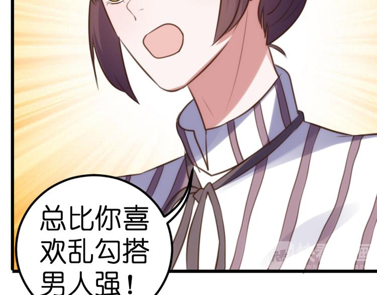 第21话 别乱动！(1/2)-第21话