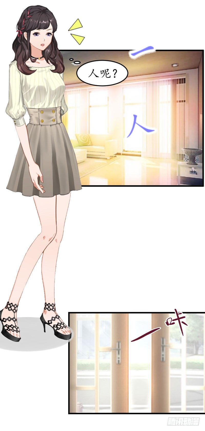 第11话 抓奸-第11话