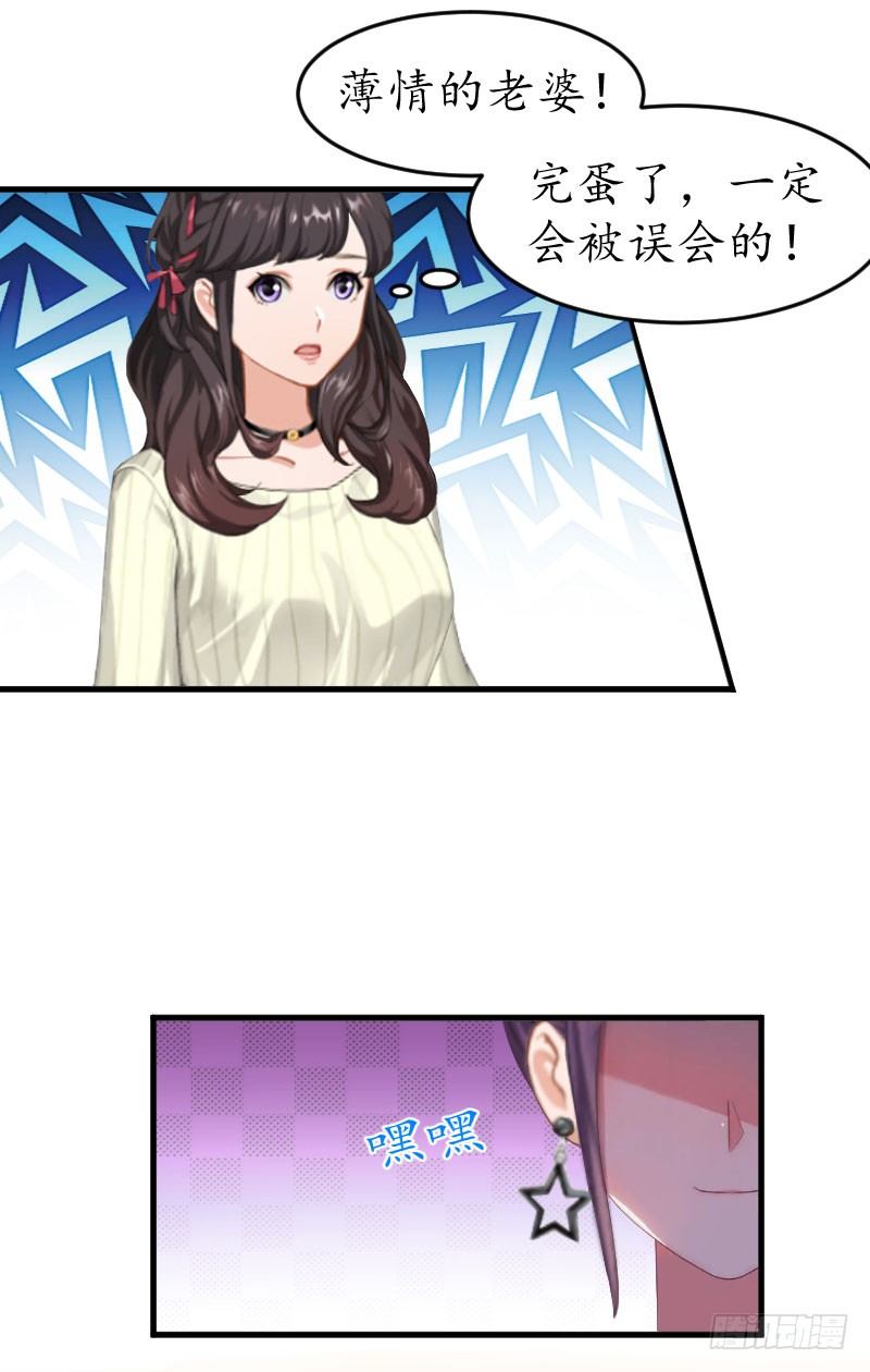 第11话 抓奸-第11话