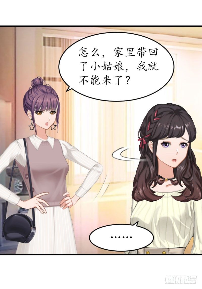 第11话 抓奸-第11话