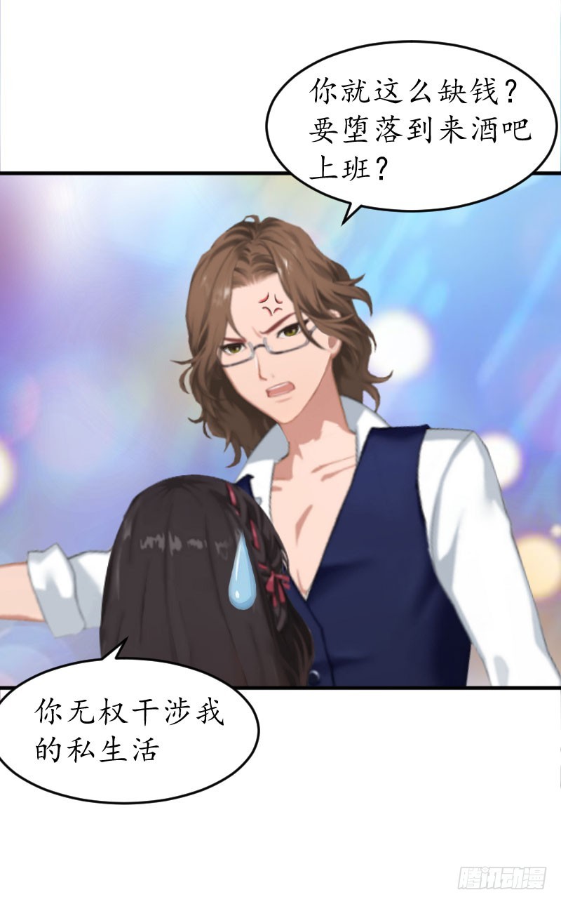 第15话 你就这么堕落-第15话