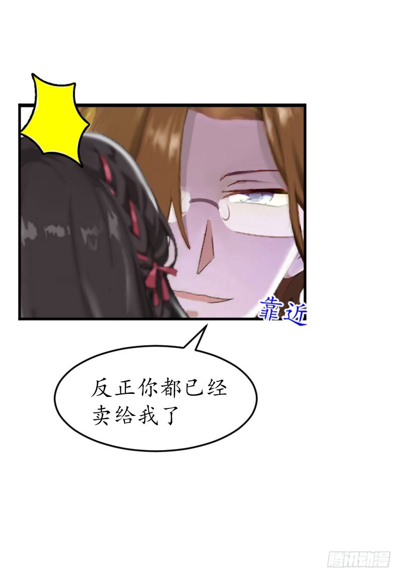 第15话 你就这么堕落-第15话