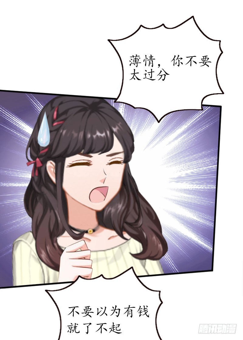 第15话 你就这么堕落-第15话