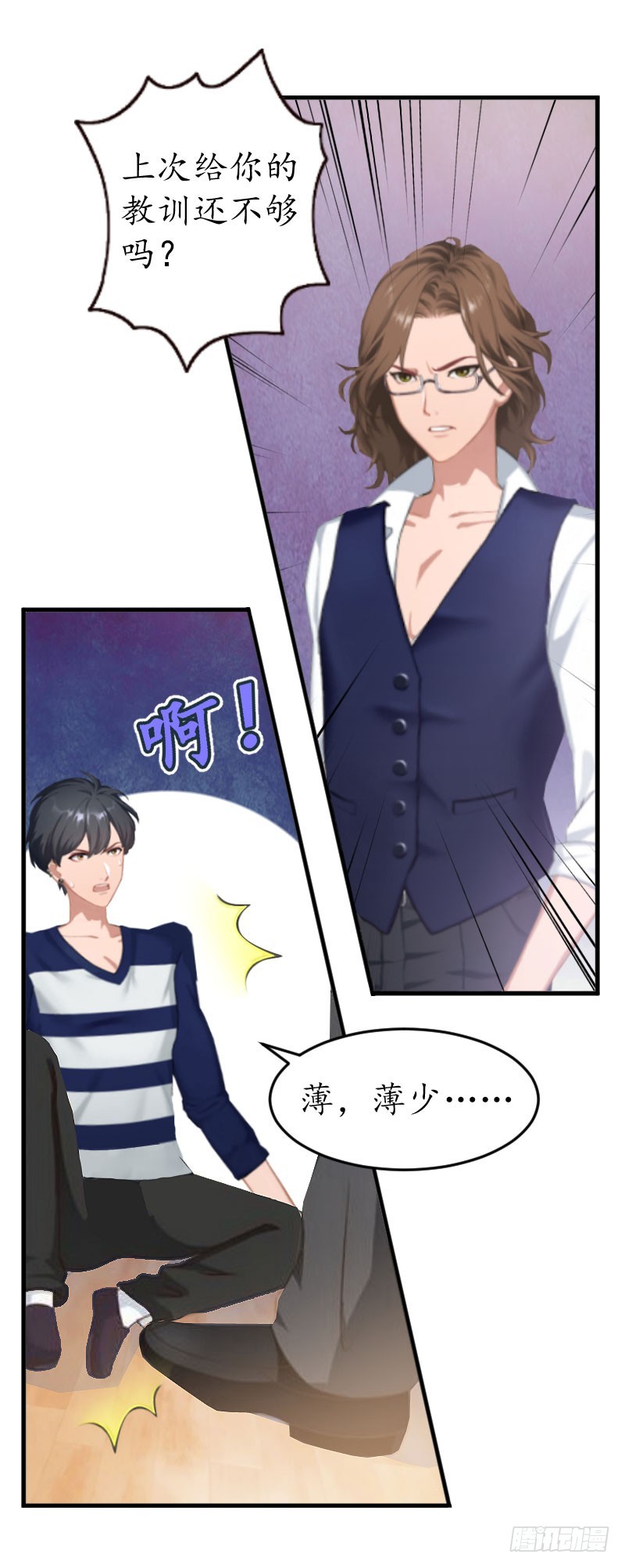 第15话 你就这么堕落-第15话