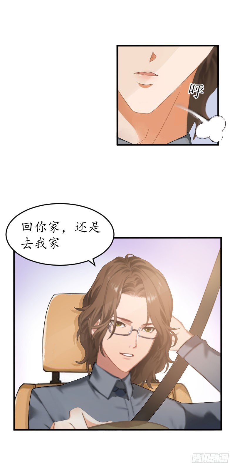 第17话 被他搞定了-第17话