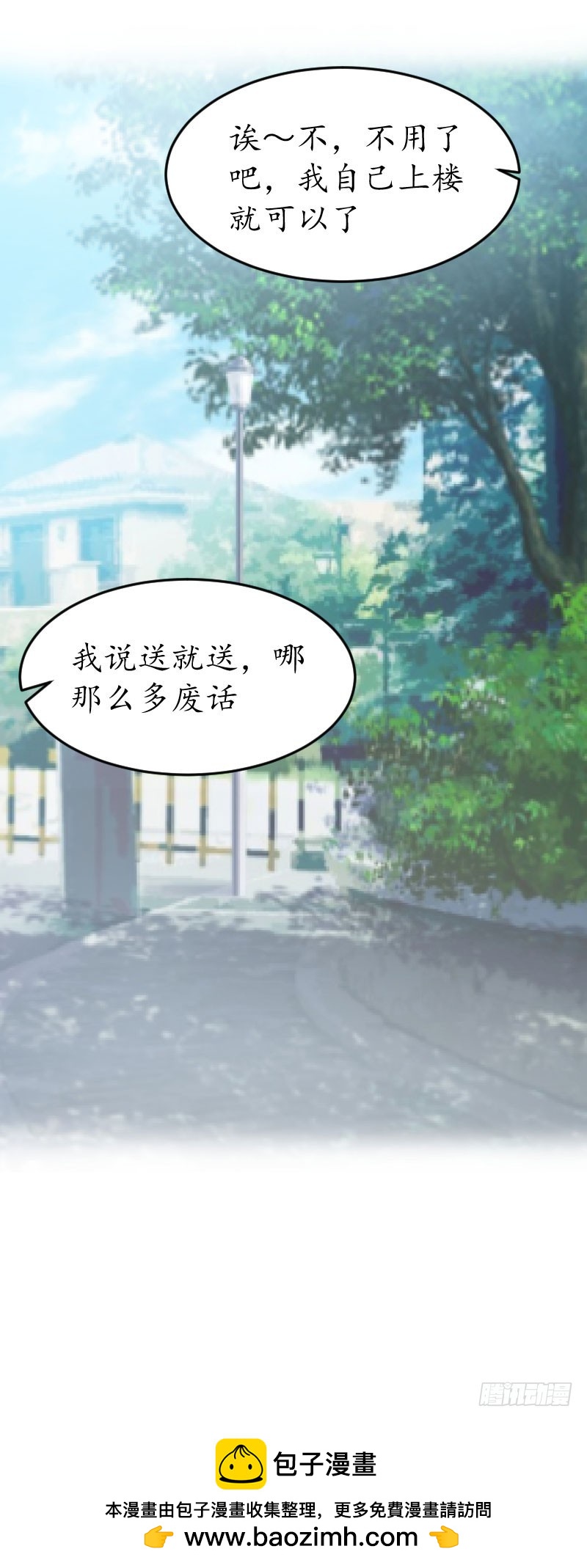 第17话 被他搞定了-第17话