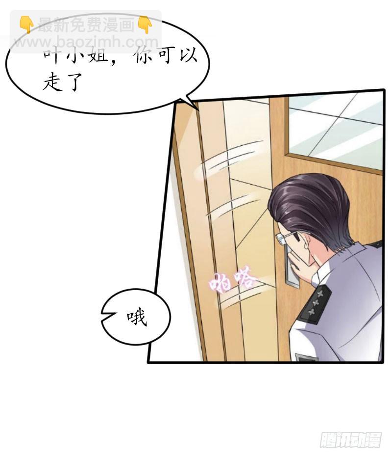 第17话 被他搞定了-第17话