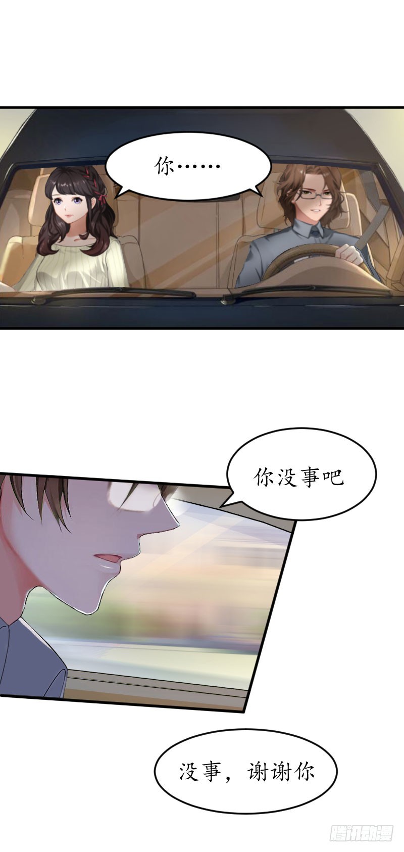 第17话 被他搞定了-第17话