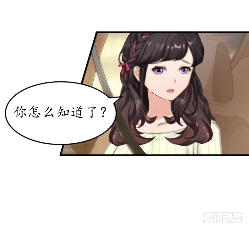 第17话 被他搞定了-第17话