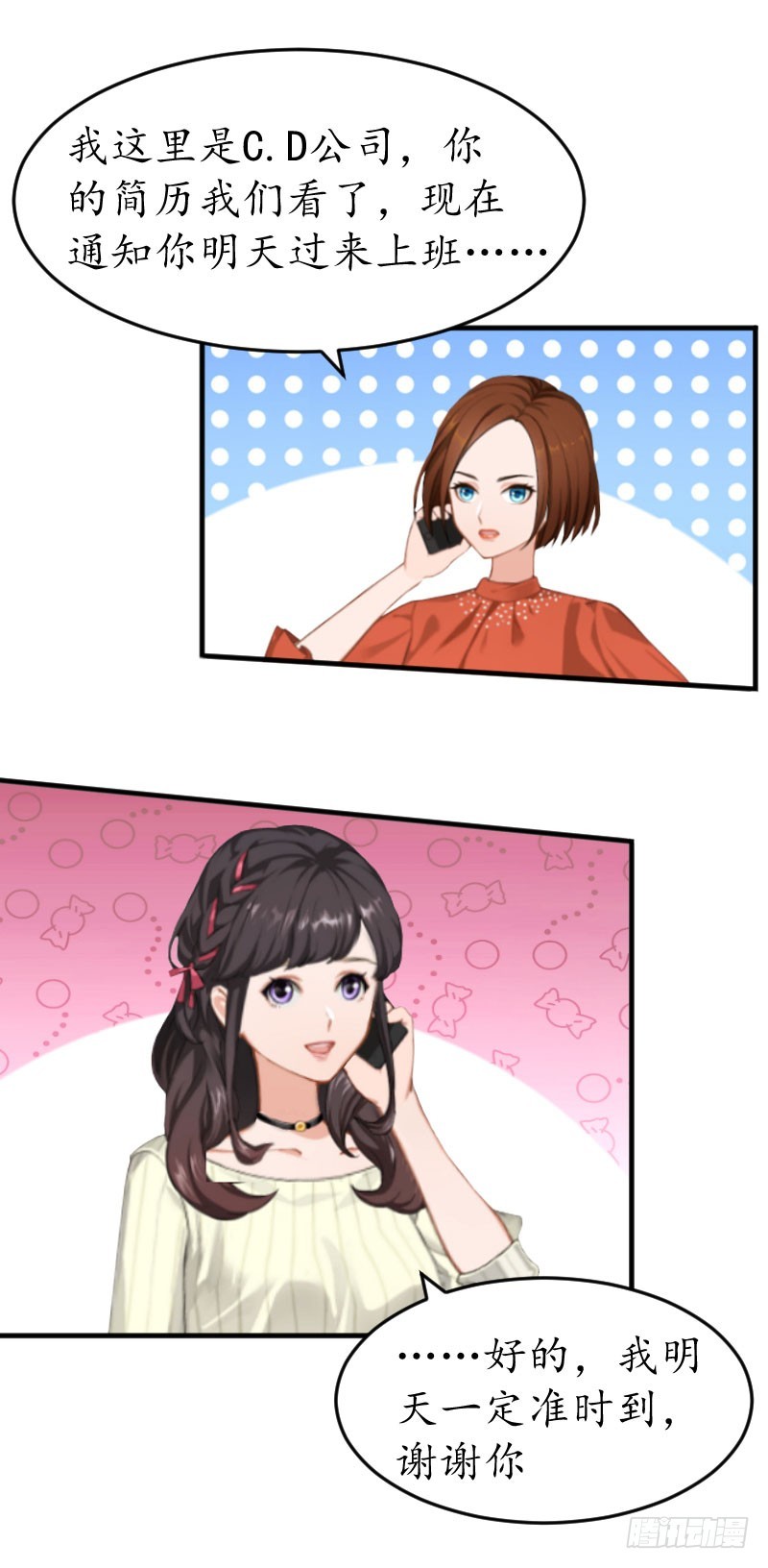 第19话 辞职-第19话