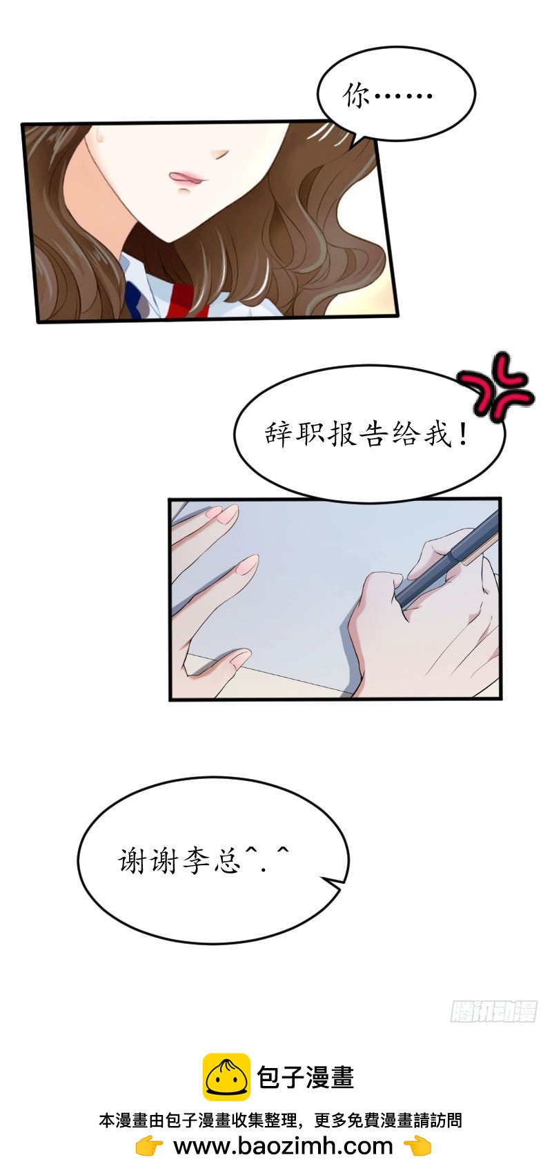 第19话 辞职-第19话