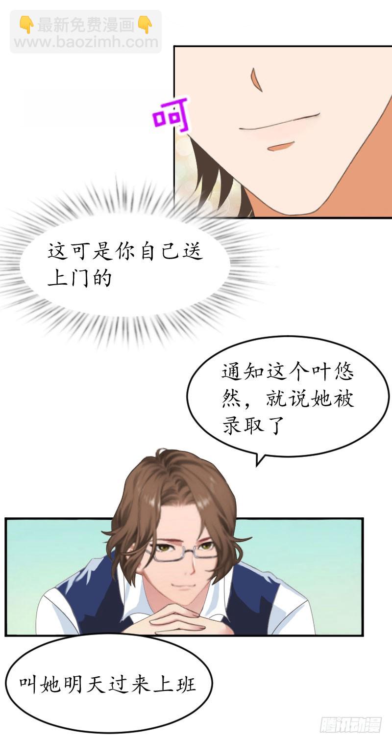 第19话 辞职-第19话