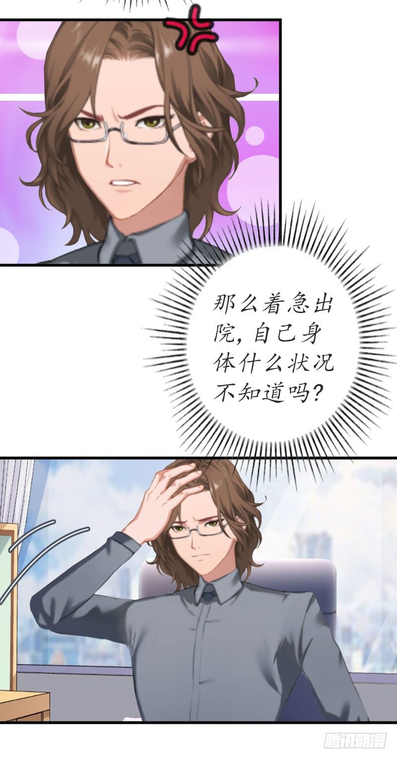 第3话 出院-第3话