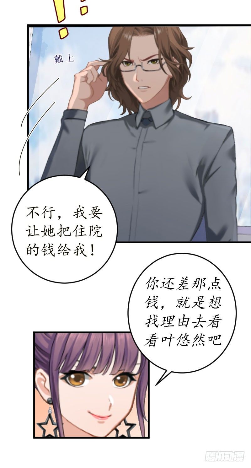 第3话 出院-第3话