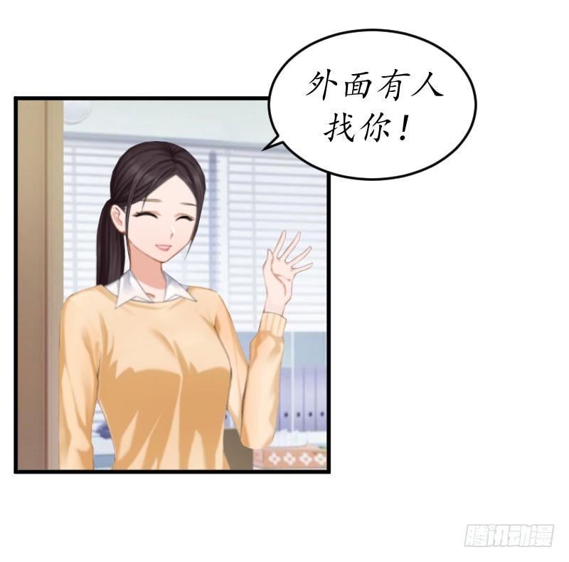 总裁的助理前女友 - 第3话 出院 - 1