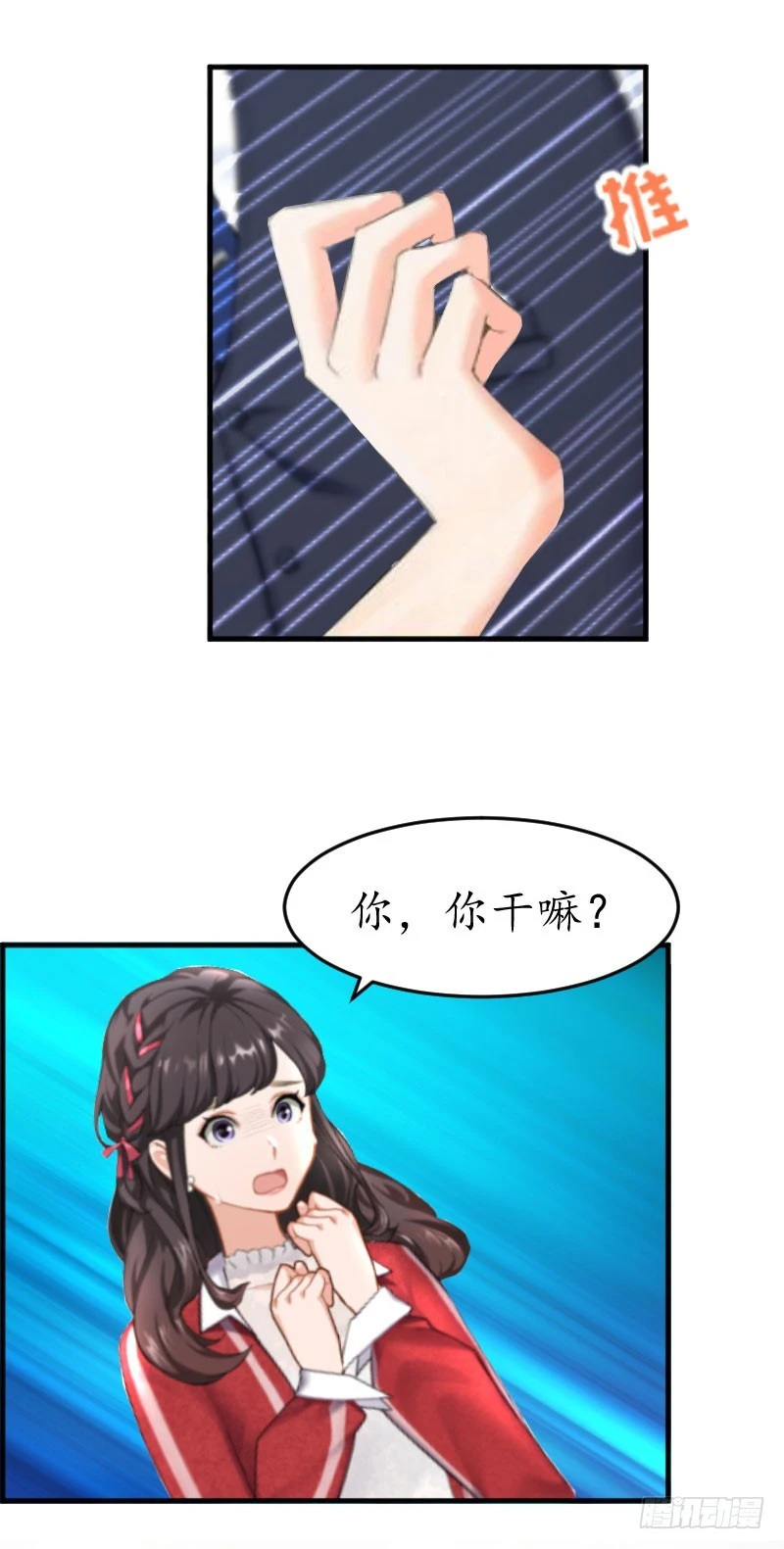 第21话 他是总裁-第21话