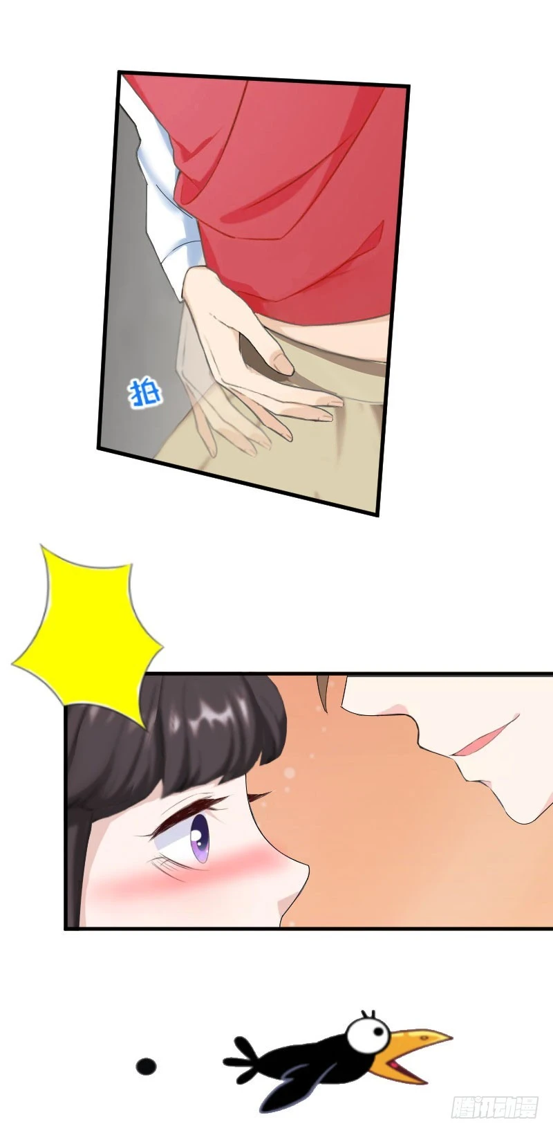 第21话 他是总裁-第21话