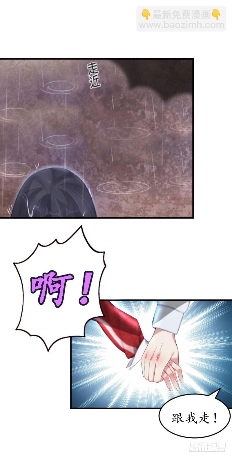 第23话 送她回家-第23话