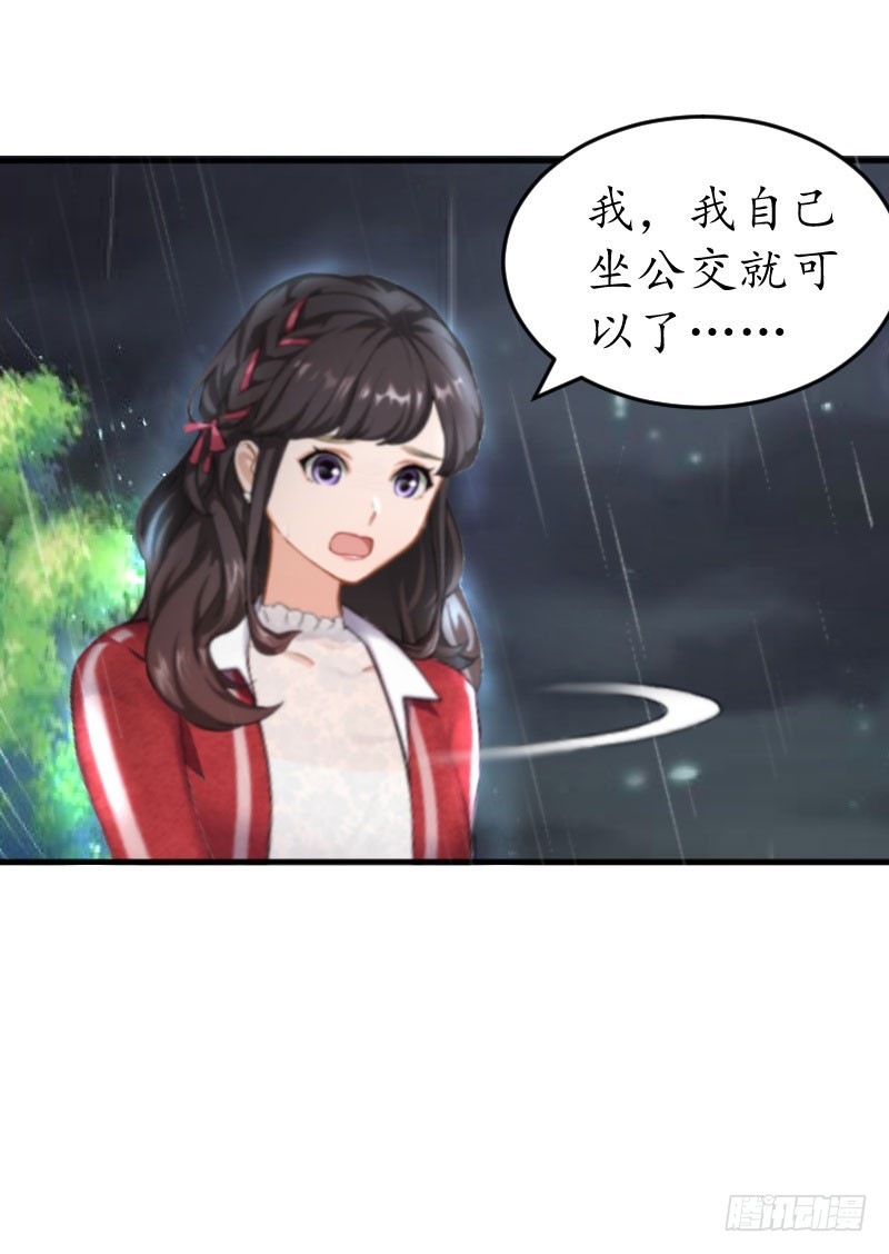 第23话 送她回家-第23话