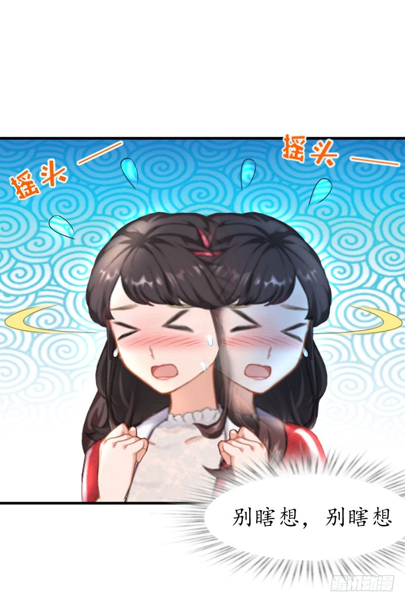 第23话 送她回家-第23话