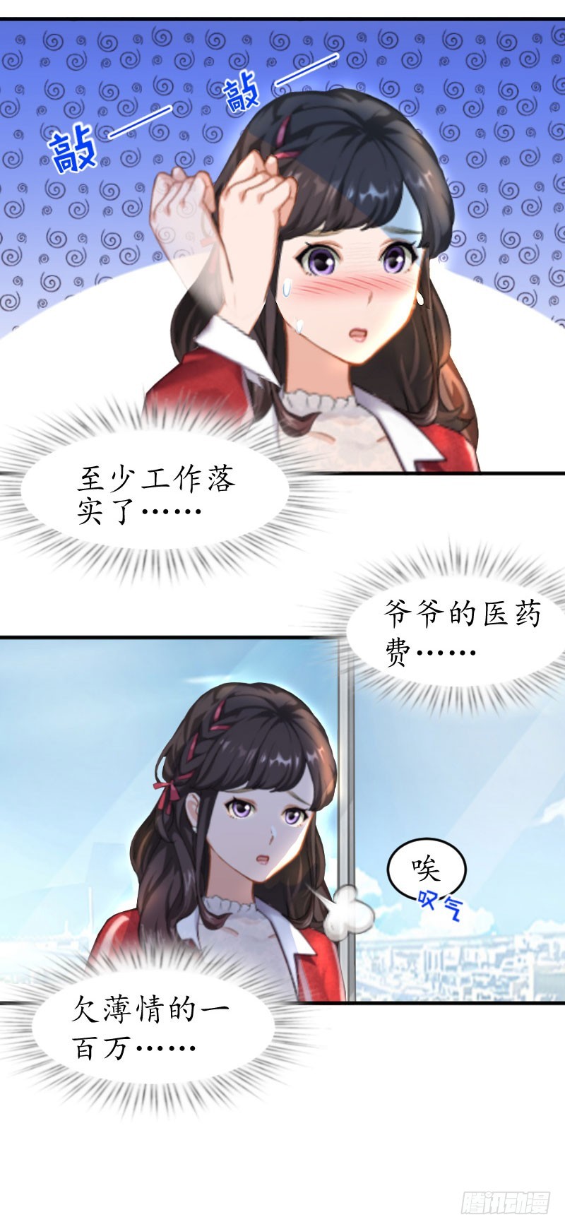 第23话 送她回家-第23话