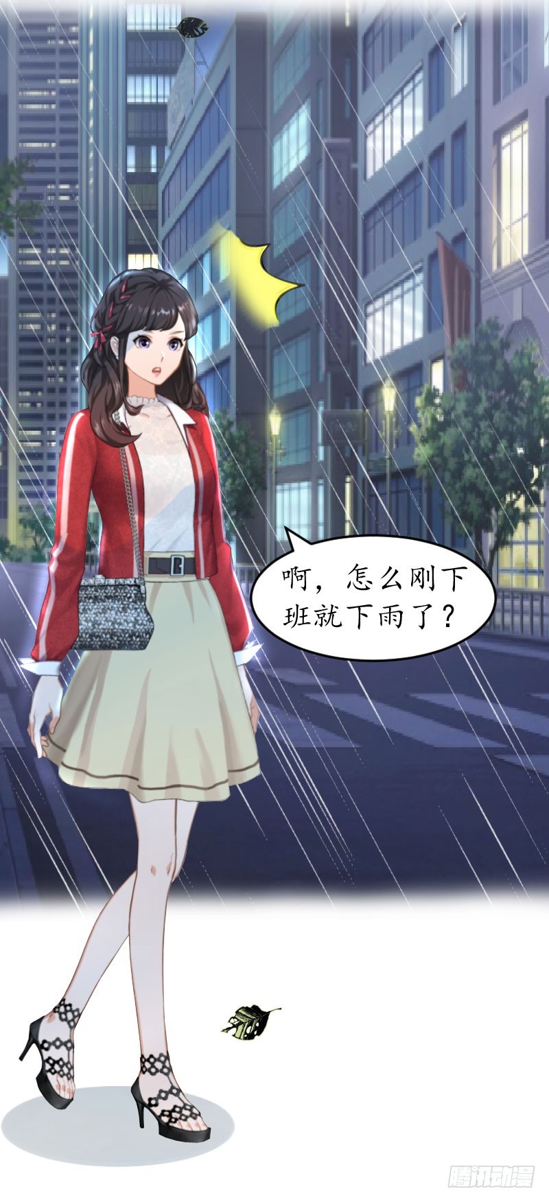 第23话 送她回家-第23话