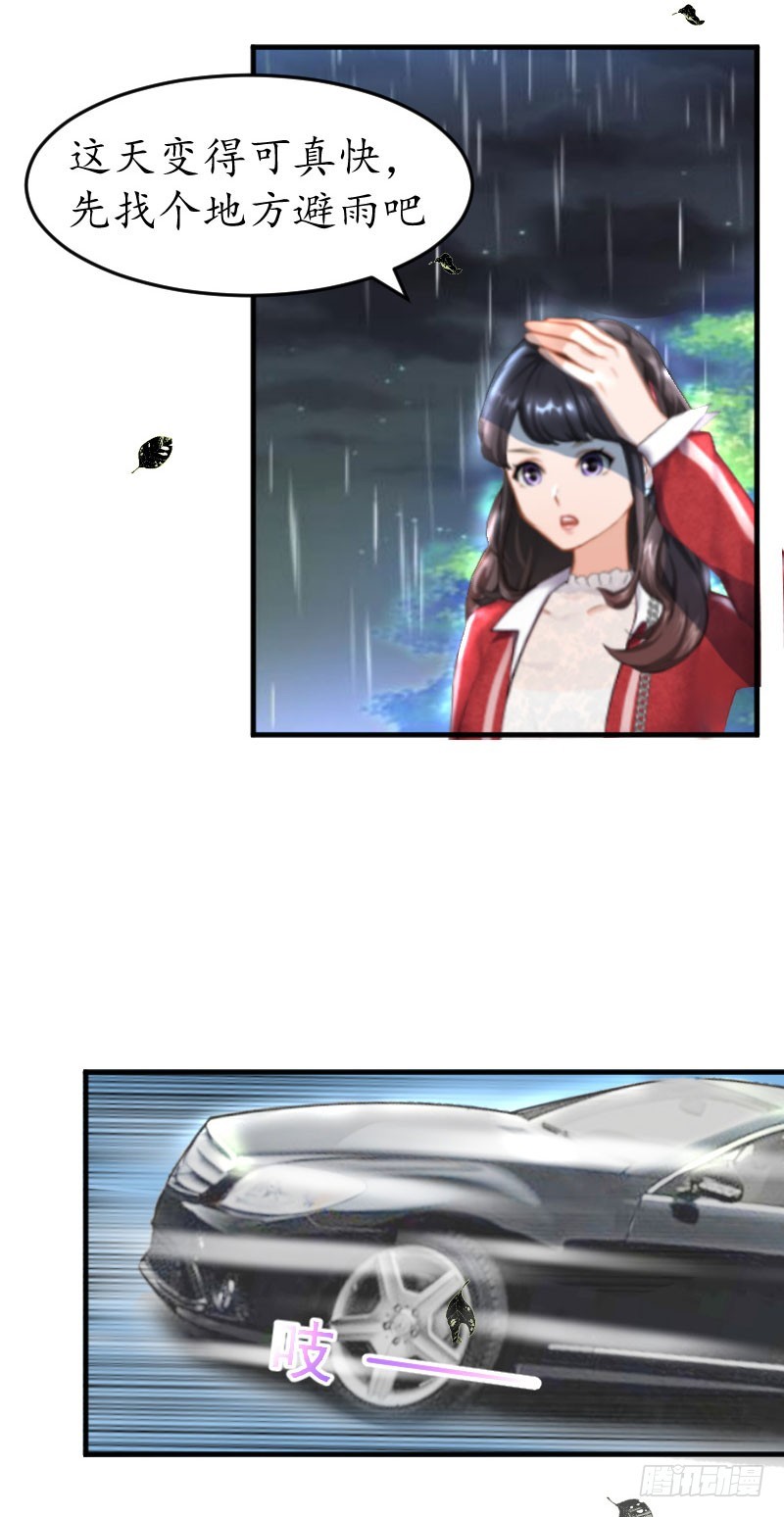 第23话 送她回家-第23话