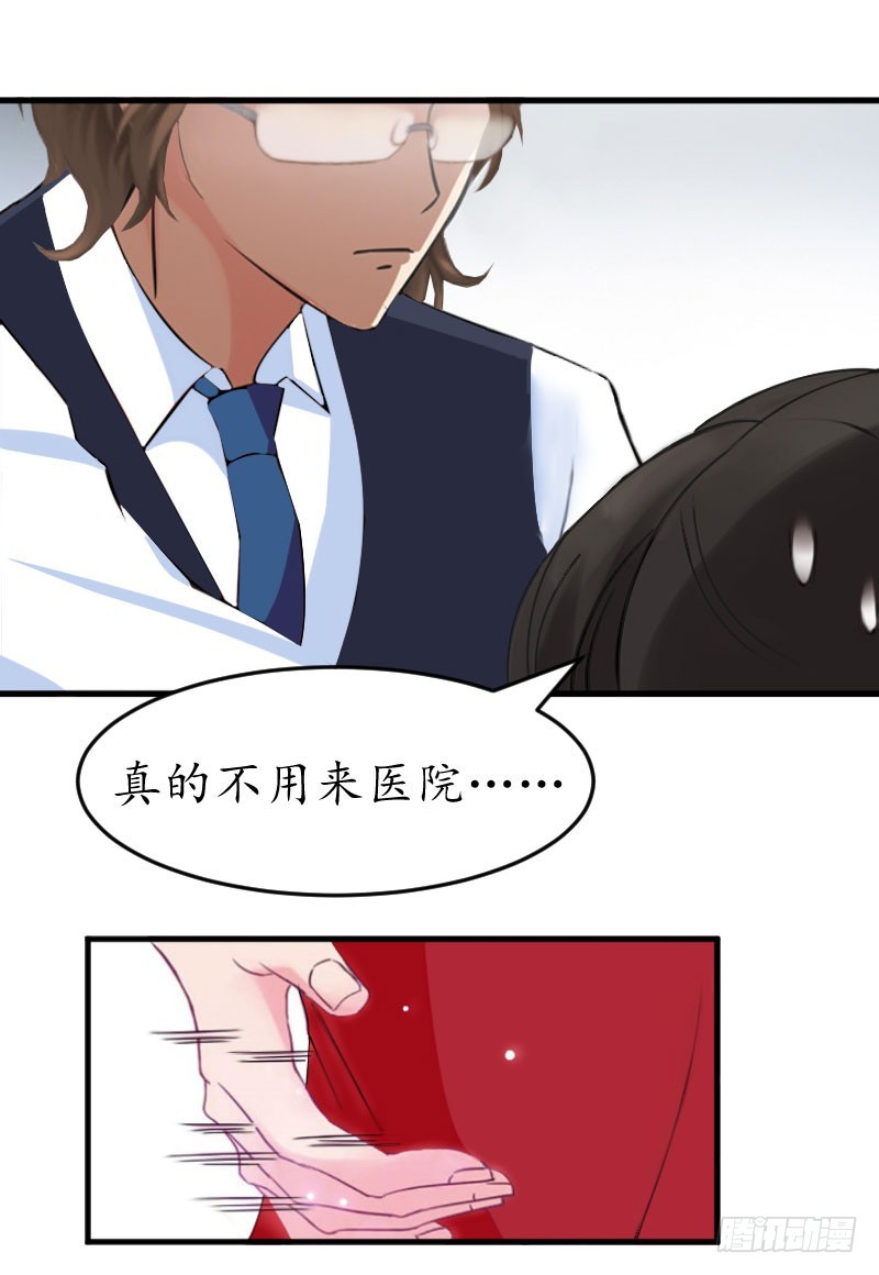 第25话 去医院-第25话