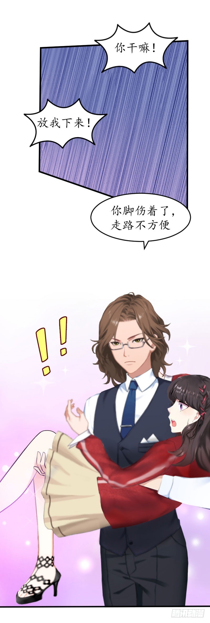 第25话 去医院-第25话