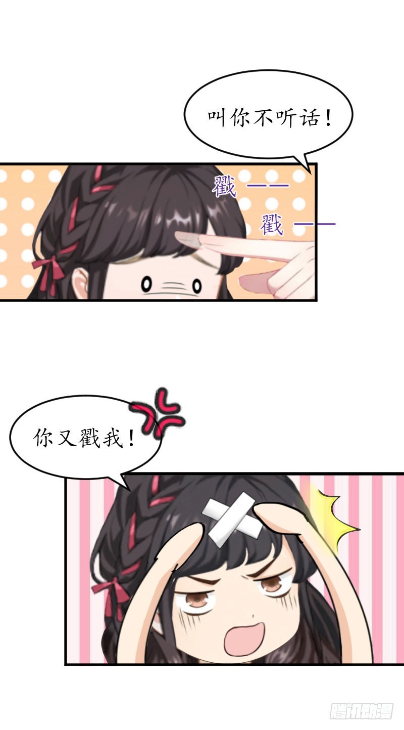 第27话 好痛-第27话