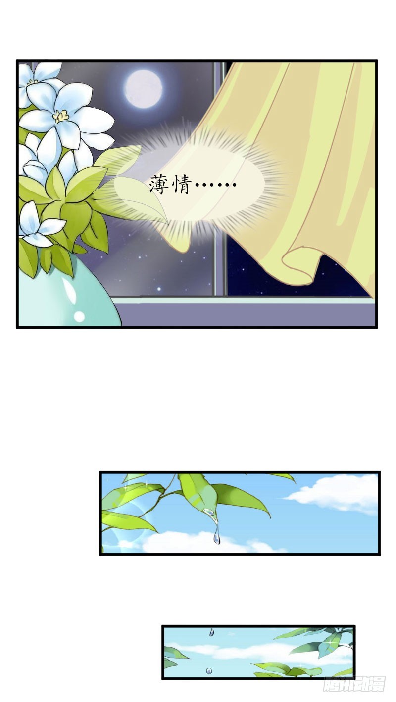 第27话 好痛-第27话