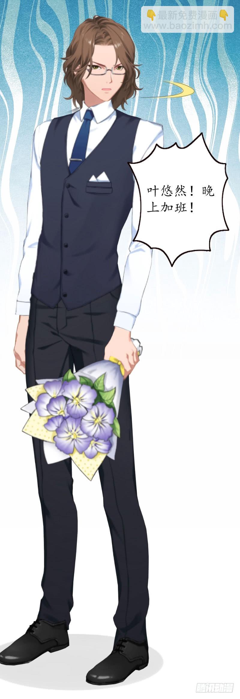 第29话 和别人约会？-第29话