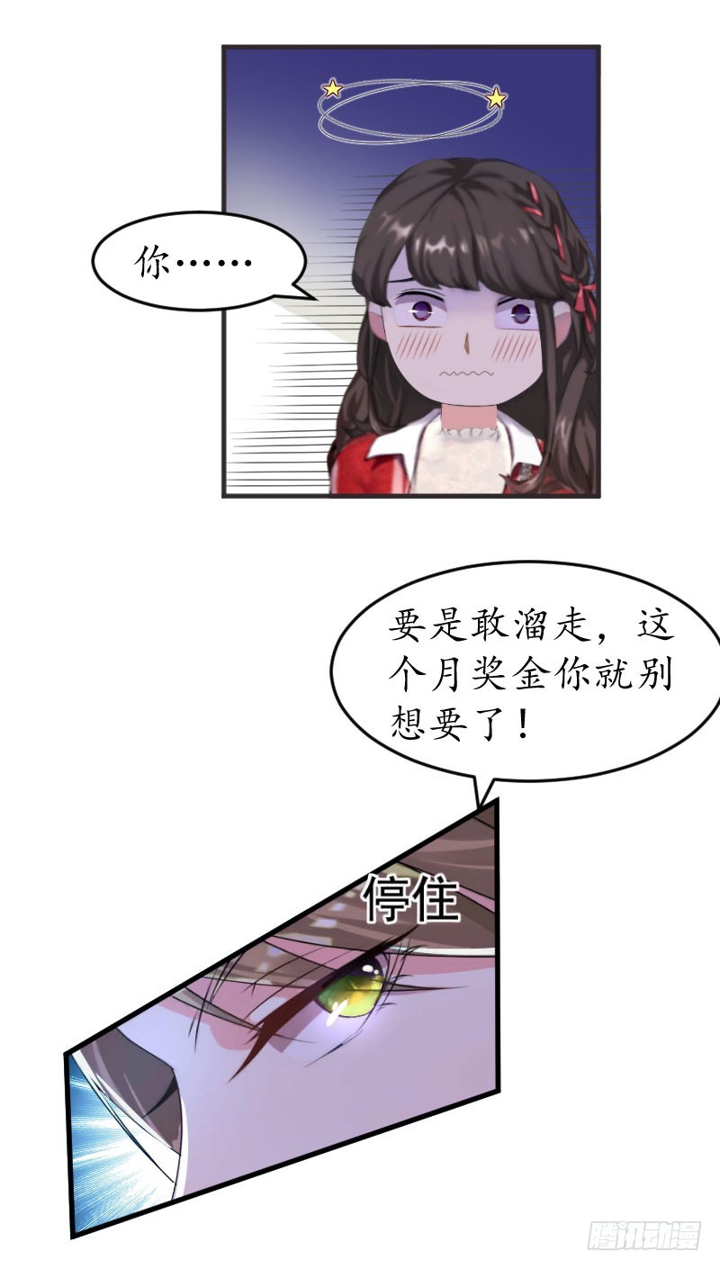 第29话 和别人约会？-第29话