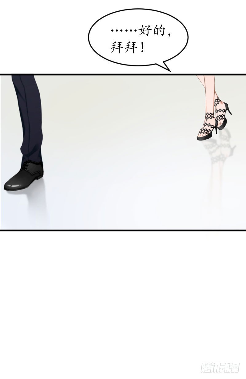 第29话 和别人约会？-第29话