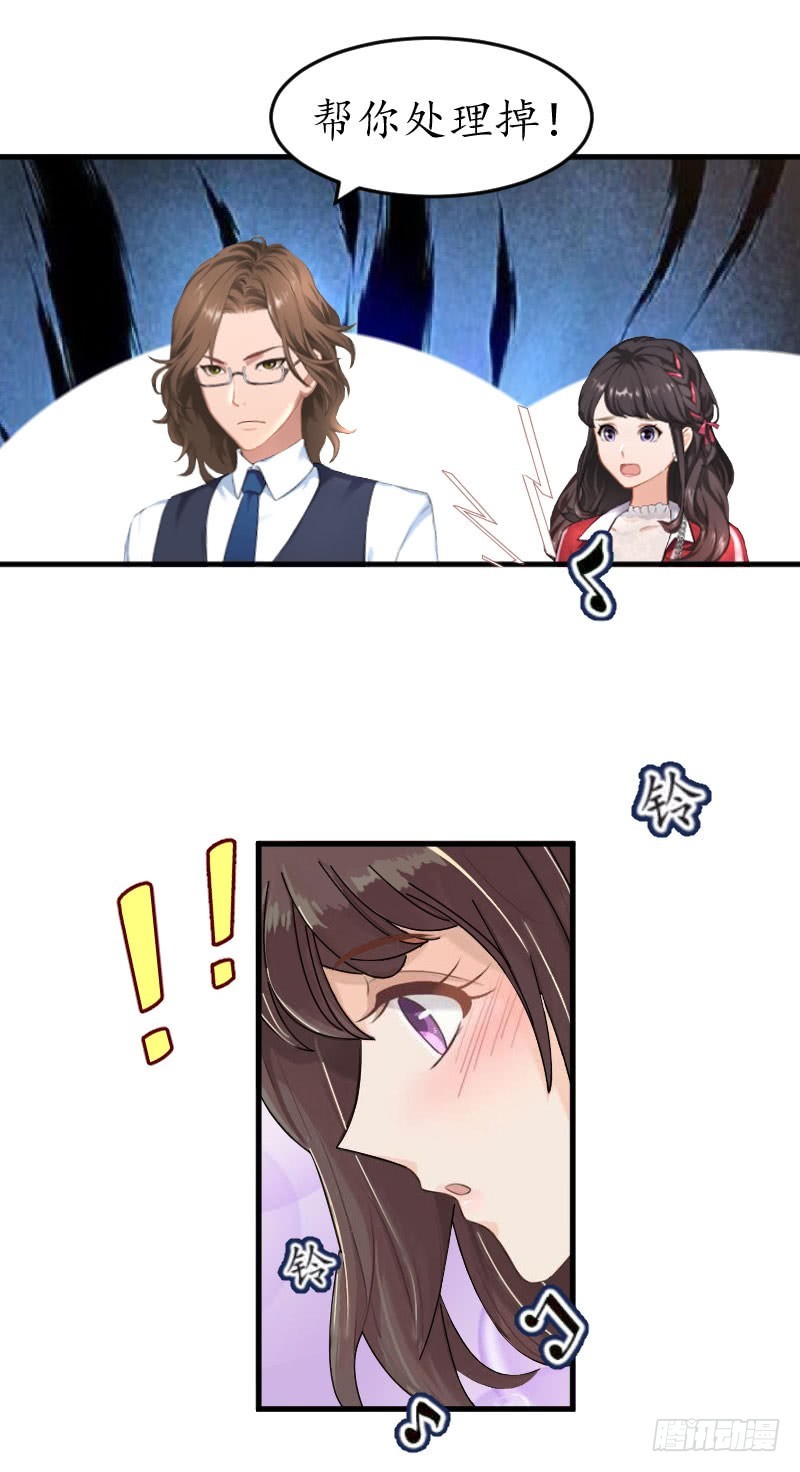 第29话 和别人约会？-第29话