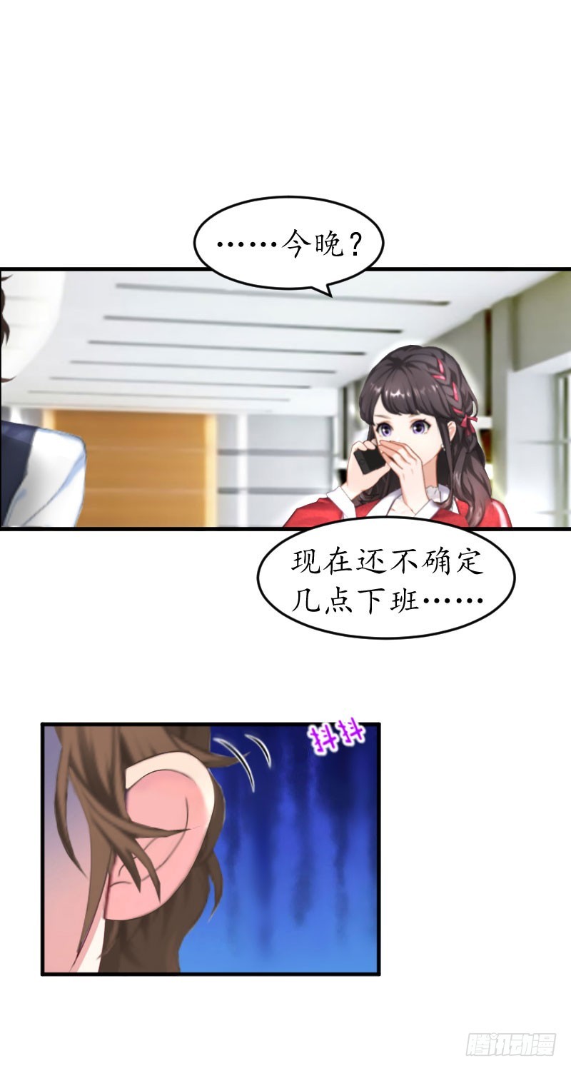 第29话 和别人约会？-第29话