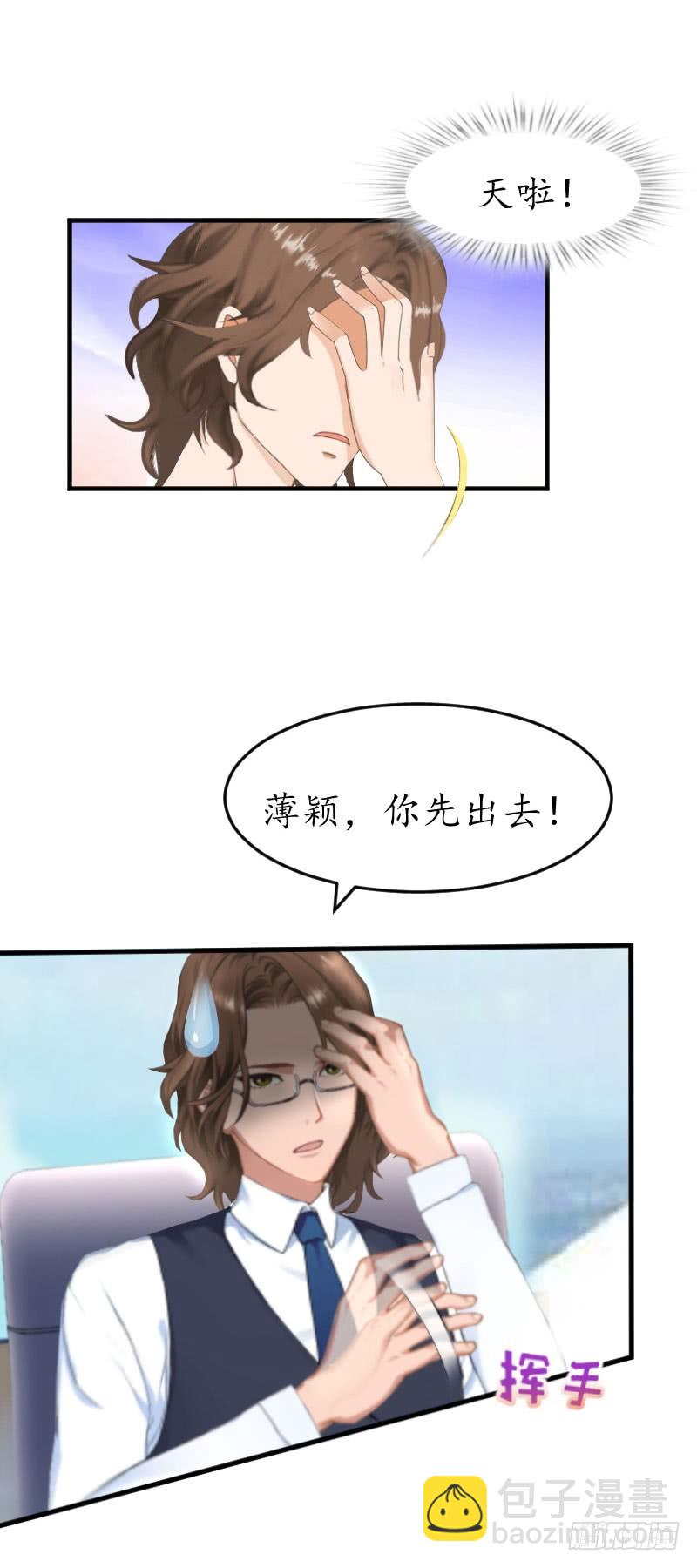 第31话 回忆杀-第31话