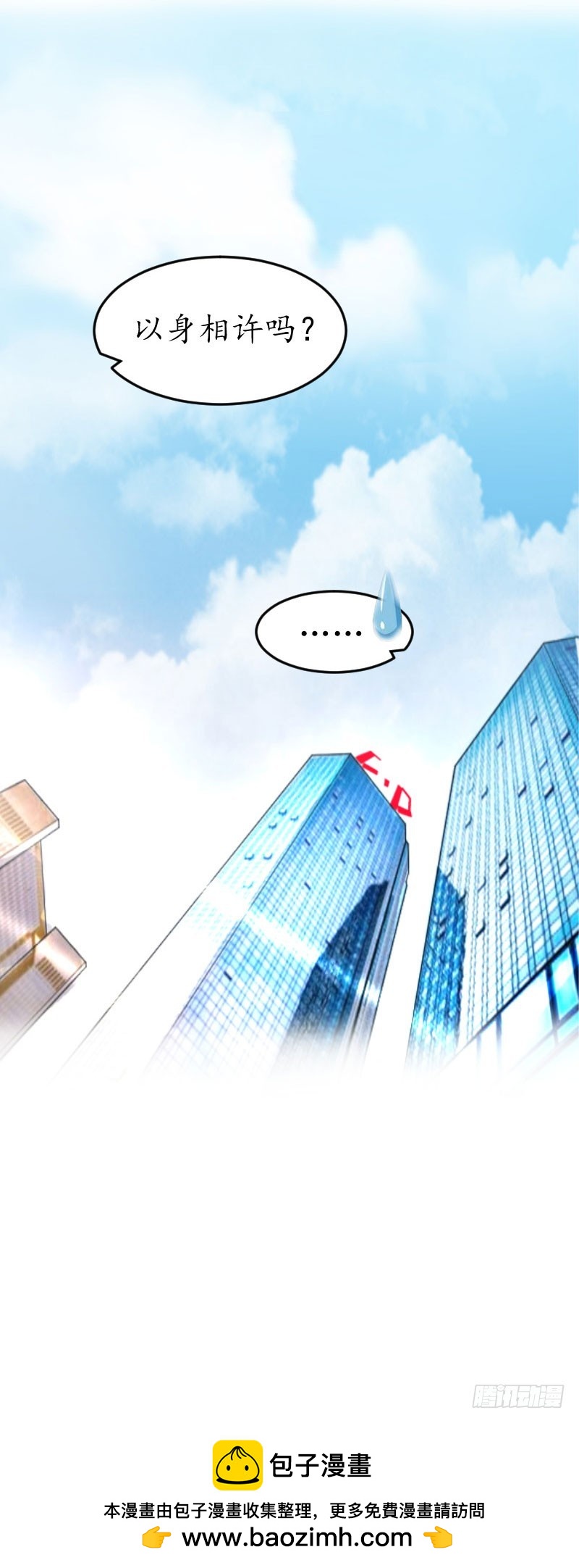 第33话 要我帮忙吗？-第33话